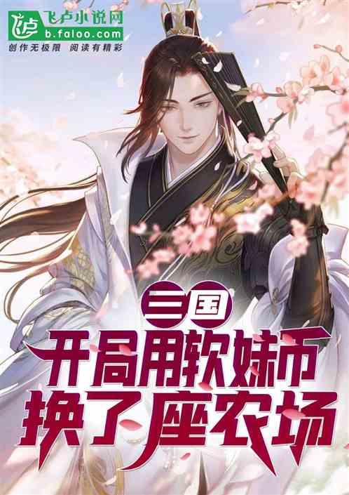 孙燕姿发文称喜欢刘慈欣小说 阿信留言交流观后感